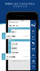 流通経済大学 Ring ポータル screenshot 4