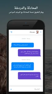 Tourist Guide | مرشد سياحي screenshot 2