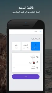 Tourist Guide | مرشد سياحي screenshot 3