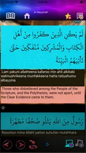 iQuranMedia - Quran Al-Kareem screenshot 1