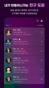 리얼미 RealMe screenshot 5