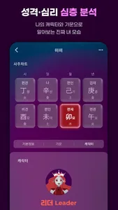 리얼미 RealMe screenshot 6