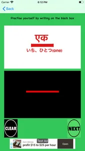 N5,N4 kanji Cards screenshot 2