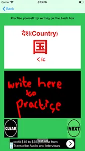 N5,N4 kanji Cards screenshot 3