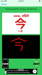 N5,N4 kanji Cards screenshot 5