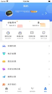 宁停车 screenshot 3