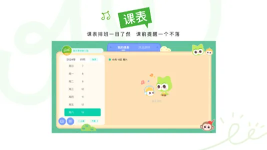 音乐窝教学端-智能互动课堂教学软件 screenshot 1