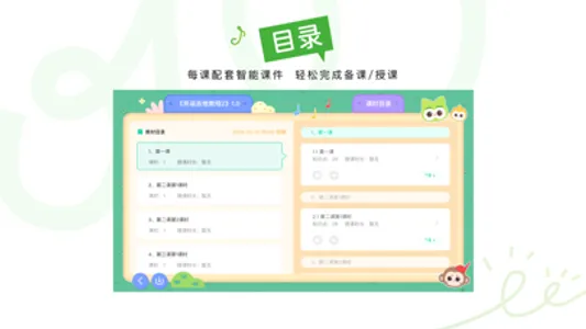 音乐窝教学端-智能互动课堂教学软件 screenshot 3