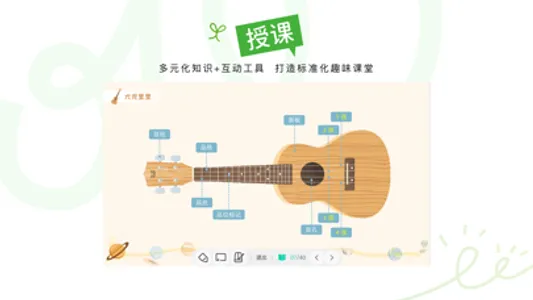 音乐窝教学端-智能互动课堂教学软件 screenshot 4