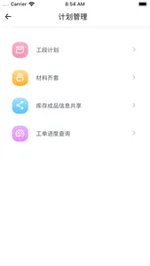 门业智造 screenshot 1