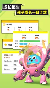 兜兜龙同步学 screenshot 3