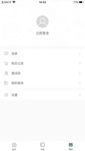 小青蛙讲故事 screenshot 3