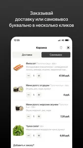 Лосось | Гомель screenshot 2