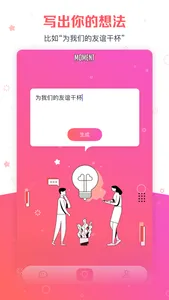 MOMENT - 等一下, 对方正在找图... screenshot 0