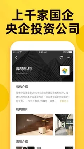 投融桥 screenshot 0