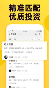 投融桥 screenshot 2