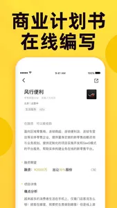 投融桥 screenshot 3