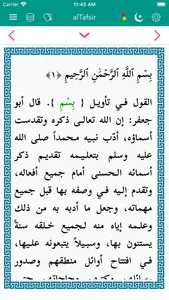 alTafsir - Quran Tafsirs screenshot 1