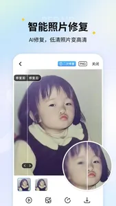 老照片修复-立等可取，旧照修复 screenshot 1
