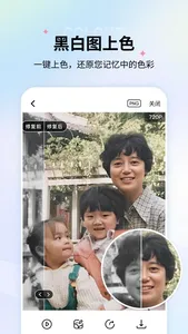 老照片修复-立等可取，旧照修复 screenshot 2