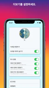 앱돈 screenshot 4