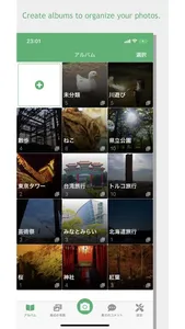 recolle screenshot 0