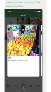 recolle screenshot 4