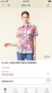 LUNG L林佳樺服裝行動官網 screenshot 3