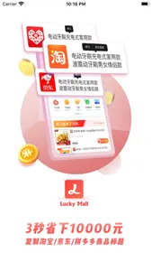 LuckyMall-幸运商城 screenshot 0