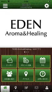 EDEN Aroma&Healing screenshot 0