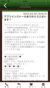 EDEN Aroma&Healing screenshot 1