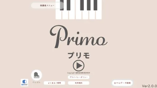 Primo -プリモ- screenshot 0