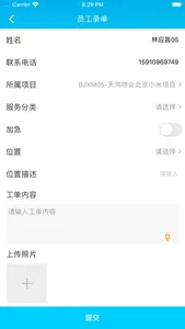 乐软云-SAAS screenshot 1