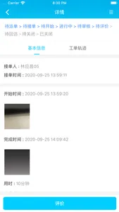 乐软云-SAAS screenshot 4