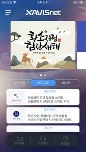 자비스 프렌즈 screenshot 0