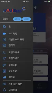 자비스 프렌즈 screenshot 1