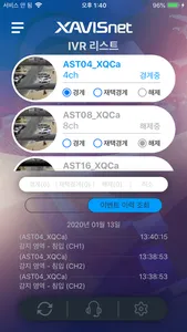 자비스 프렌즈 screenshot 2