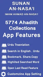 Sunan an Nasai |Urdu | English screenshot 0