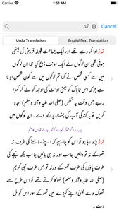 Sunan an Nasai |Urdu | English screenshot 2