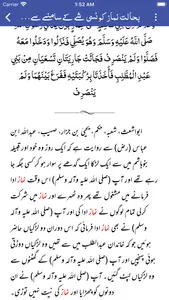 Sunan an Nasai |Urdu | English screenshot 3