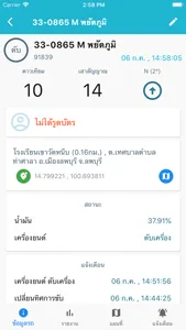 GPSiam screenshot 3