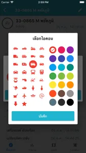 GPSiam screenshot 5