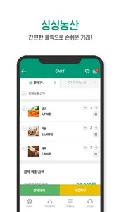 싱싱농산 screenshot 1