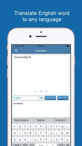 Armenian Dictionary Offline screenshot 3