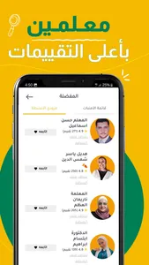 احجز دروس اونلاين | GAGA screenshot 7