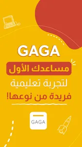 احجز دروس اونلاين | GAGA screenshot 8