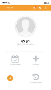 יעל ענתי screenshot 0