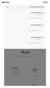 יעל ענתי screenshot 2