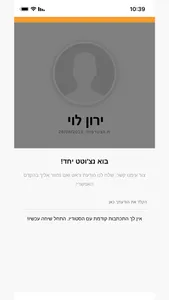 יעל ענתי screenshot 3