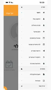 יעל ענתי screenshot 4